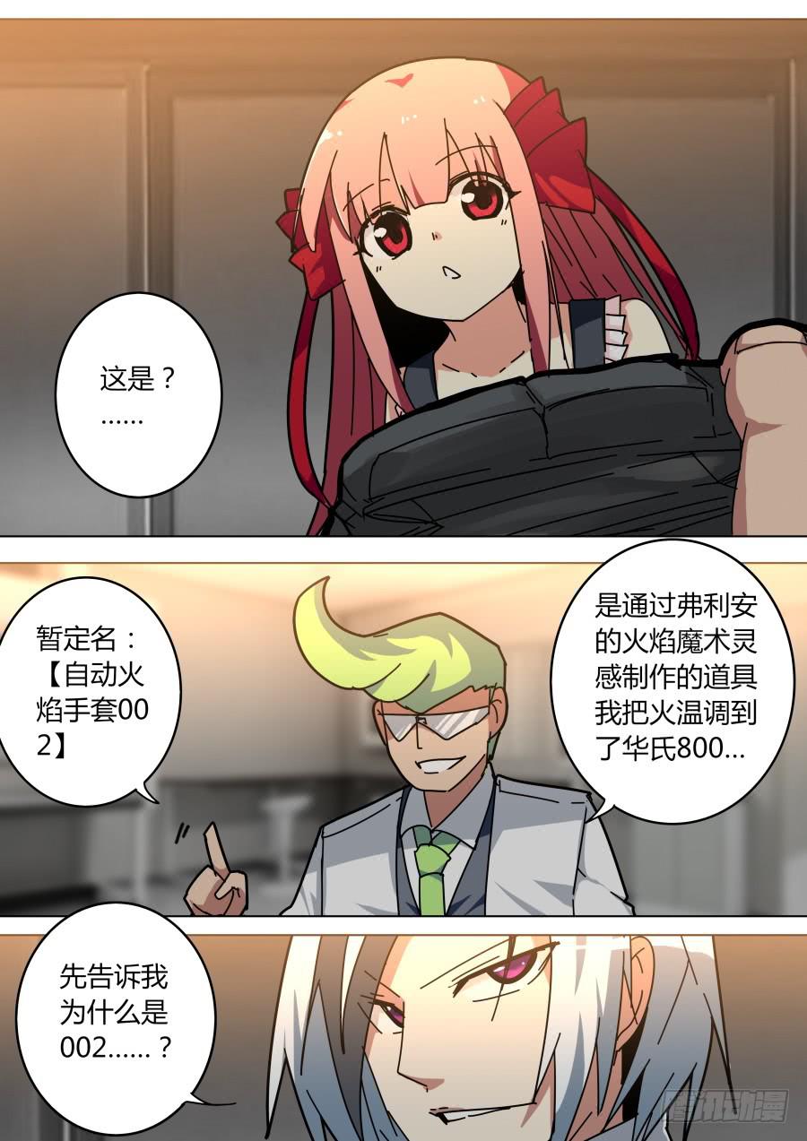 《重生魔术师》火焰魔术道具 第6页