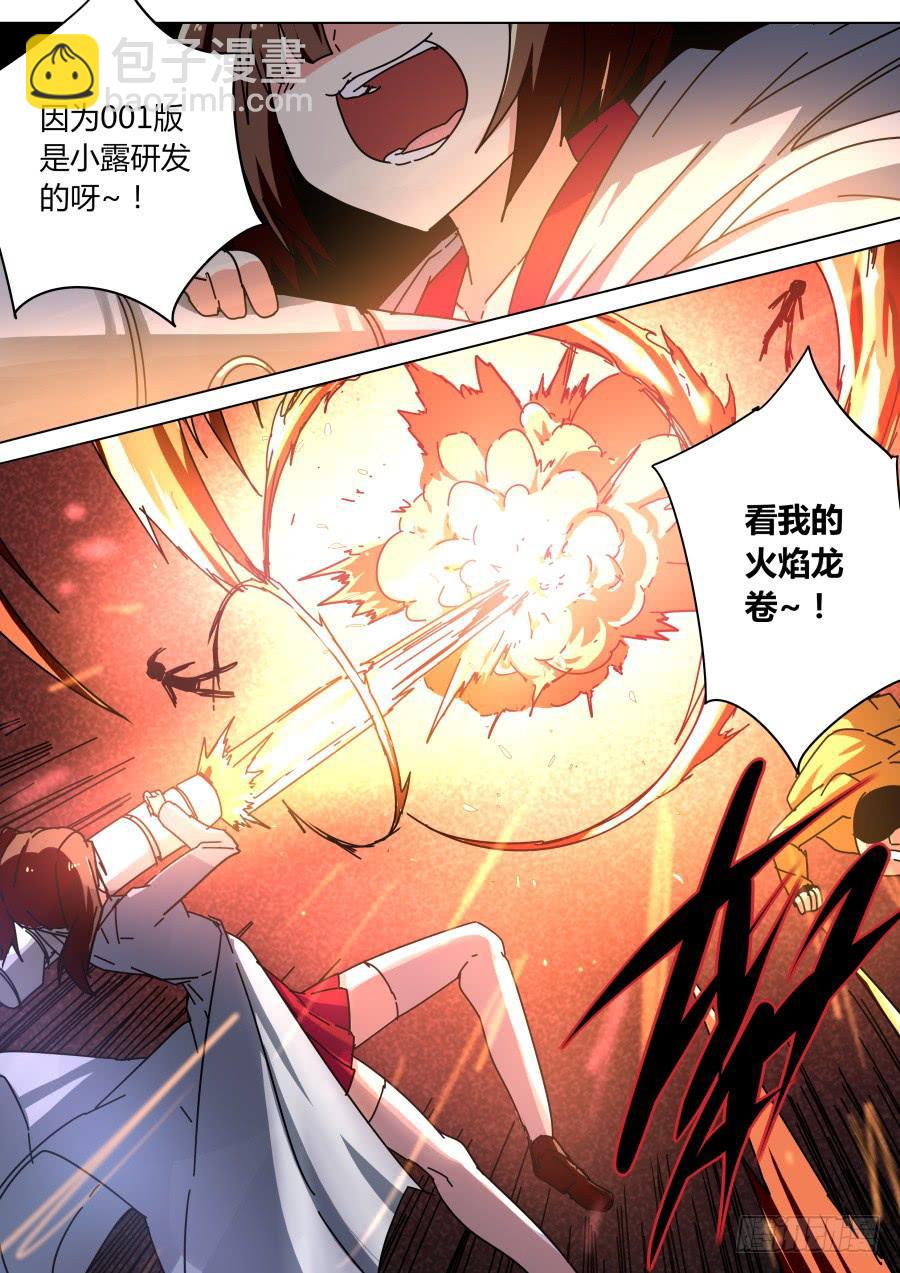 《重生魔术师》火焰魔术道具 第7页