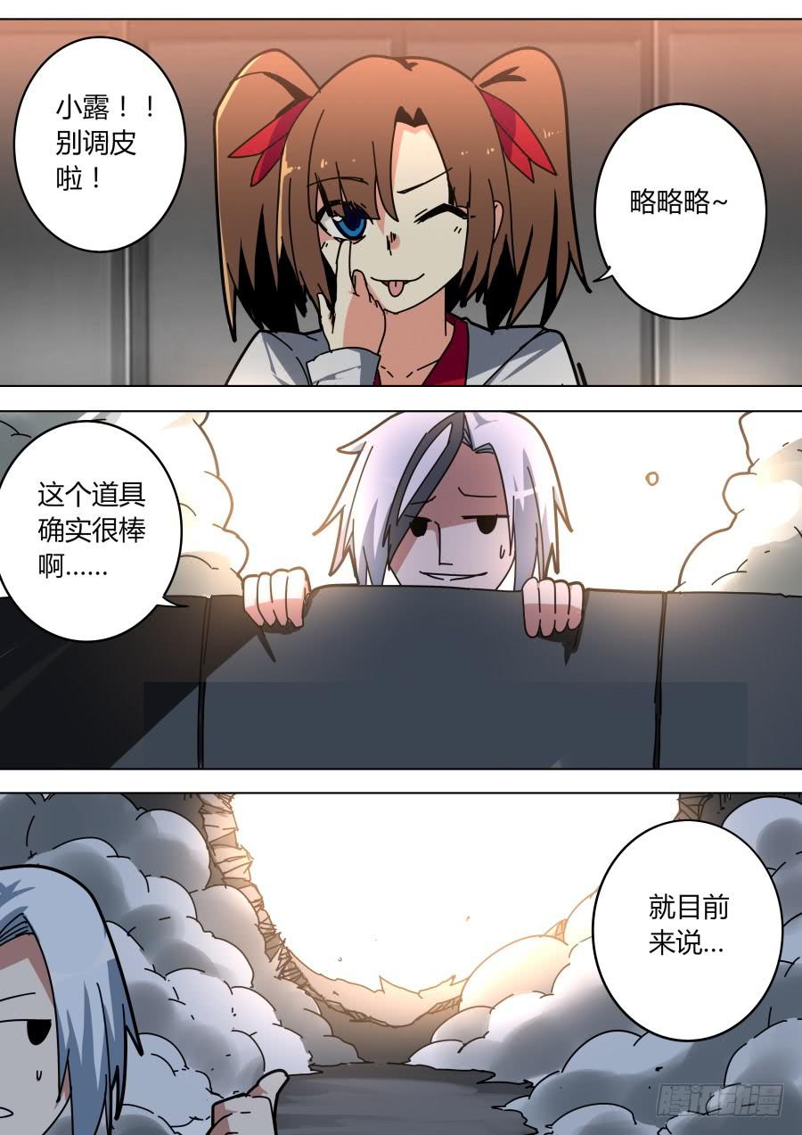 《重生魔术师》火焰魔术道具 第8页