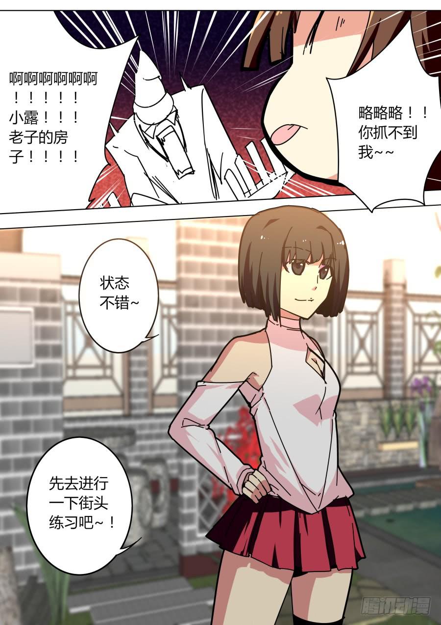 《重生魔术师》火焰魔术道具 第9页