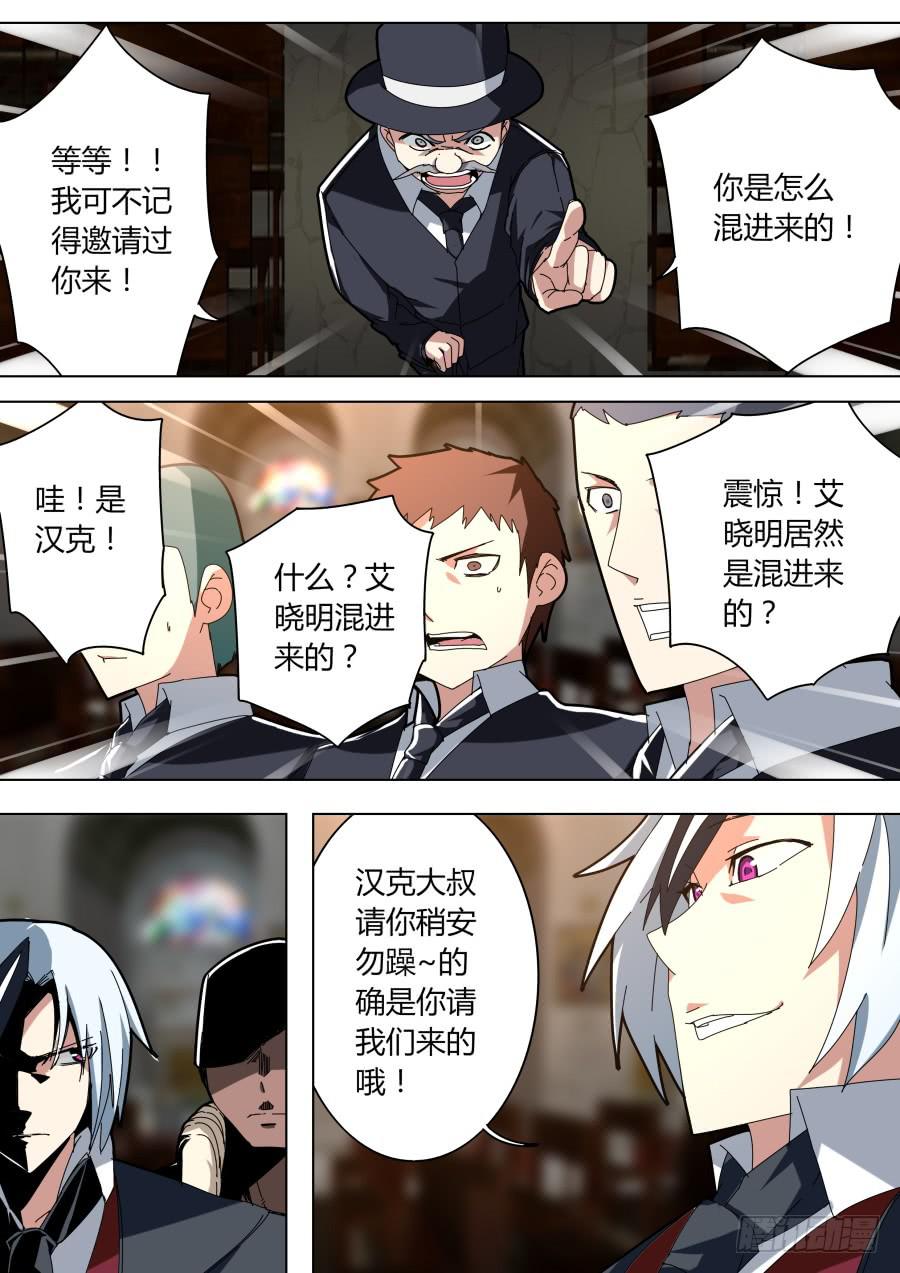 《重生魔术师》魔术师归来2 第1页