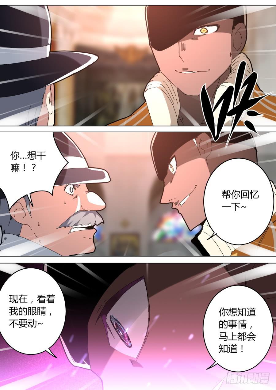 《重生魔术师》魔术师归来2 第3页