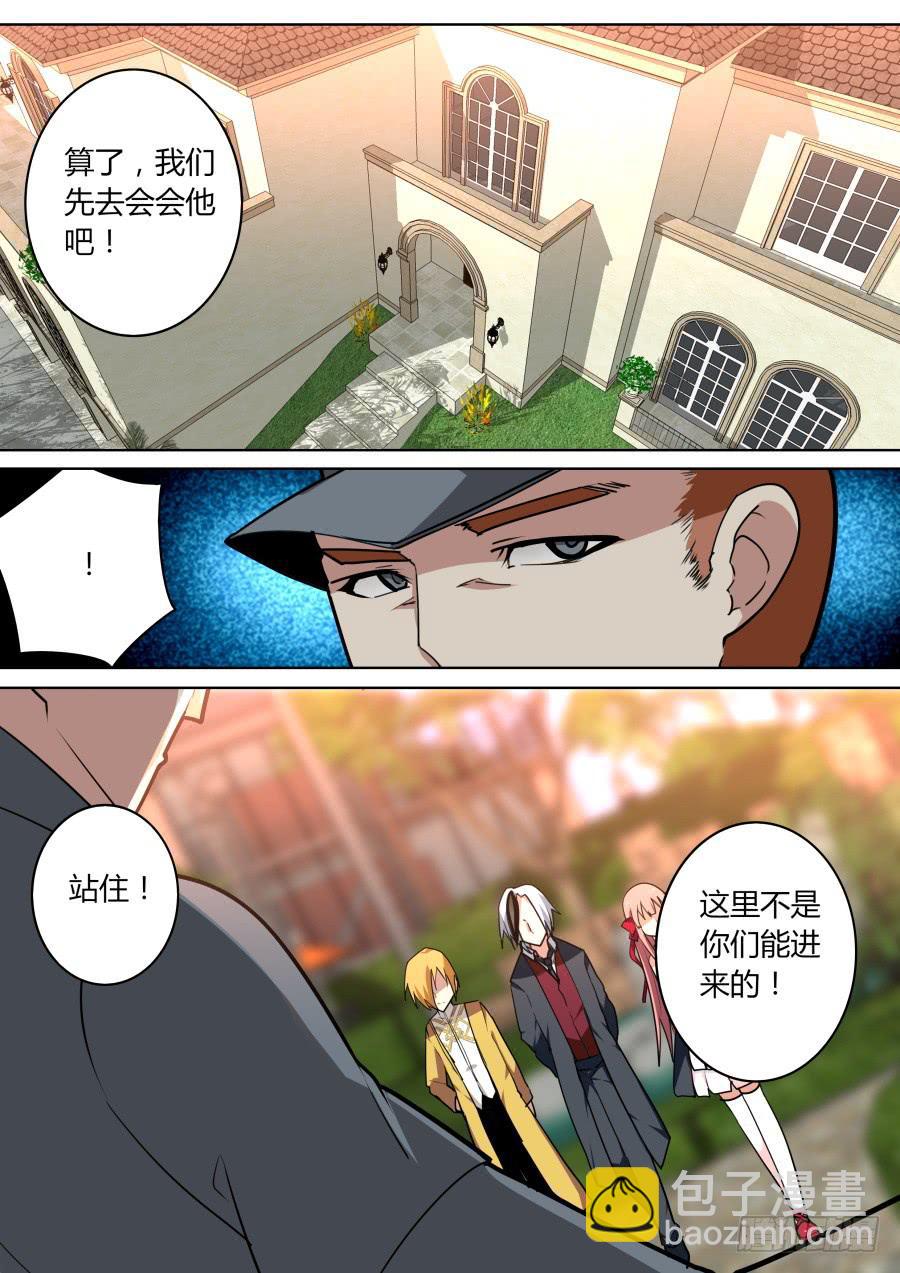《重生魔术师》潜入的魔术师 第3页
