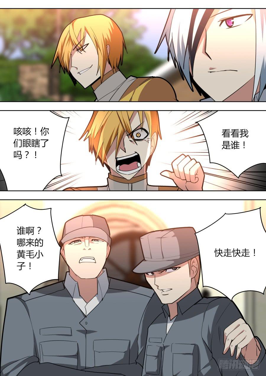 《重生魔术师》潜入的魔术师 第4页