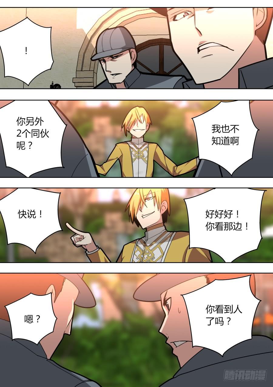 《重生魔术师》潜入的魔术师 第5页