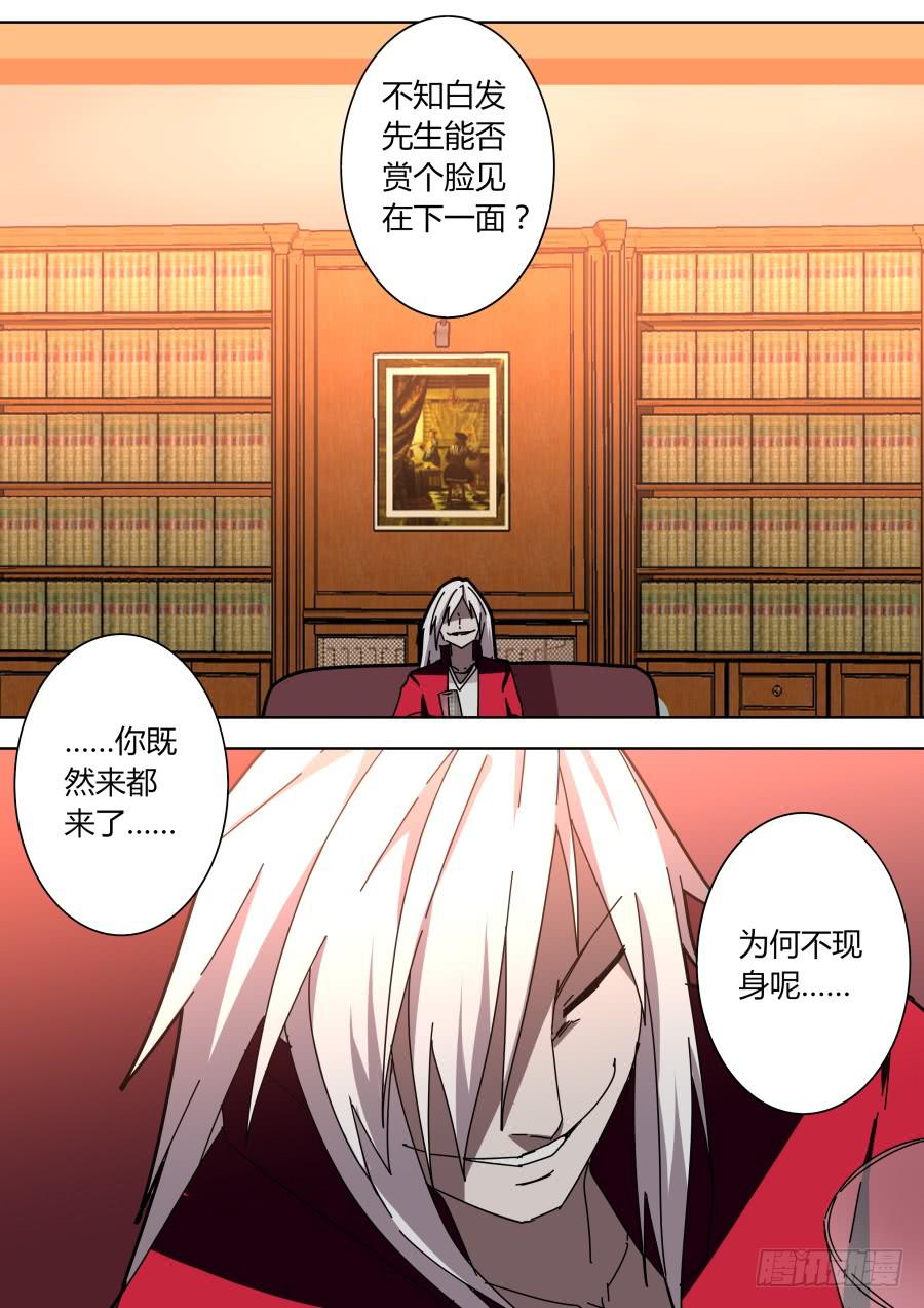 《重生魔术师》潜入的魔术师 第8页