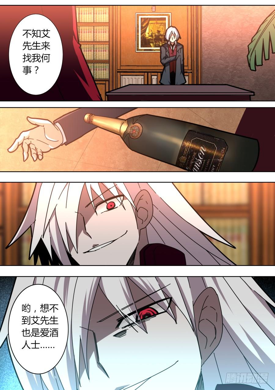 《重生魔术师》骰子魔术 第1页
