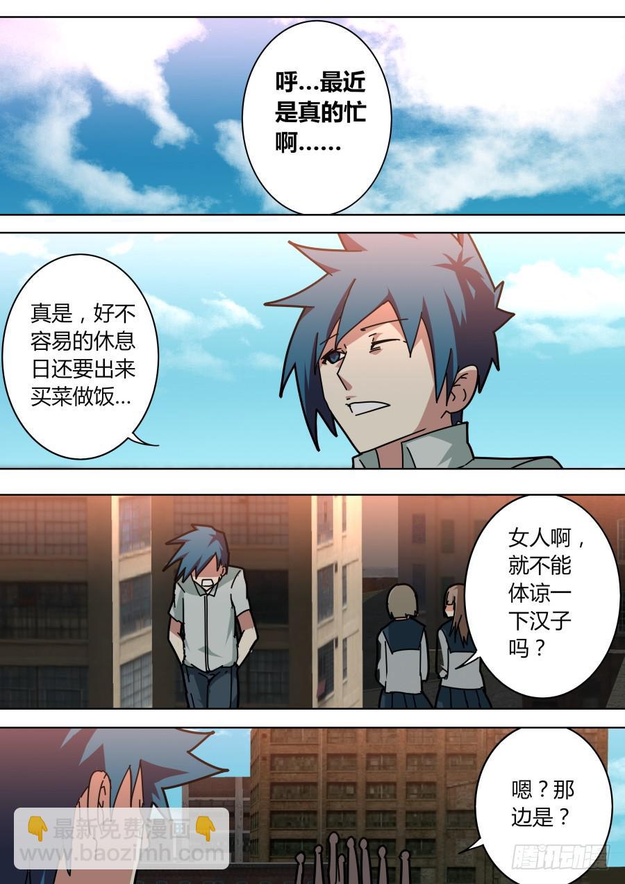 《重生魔术师》敏敏的街头魔术 第2页