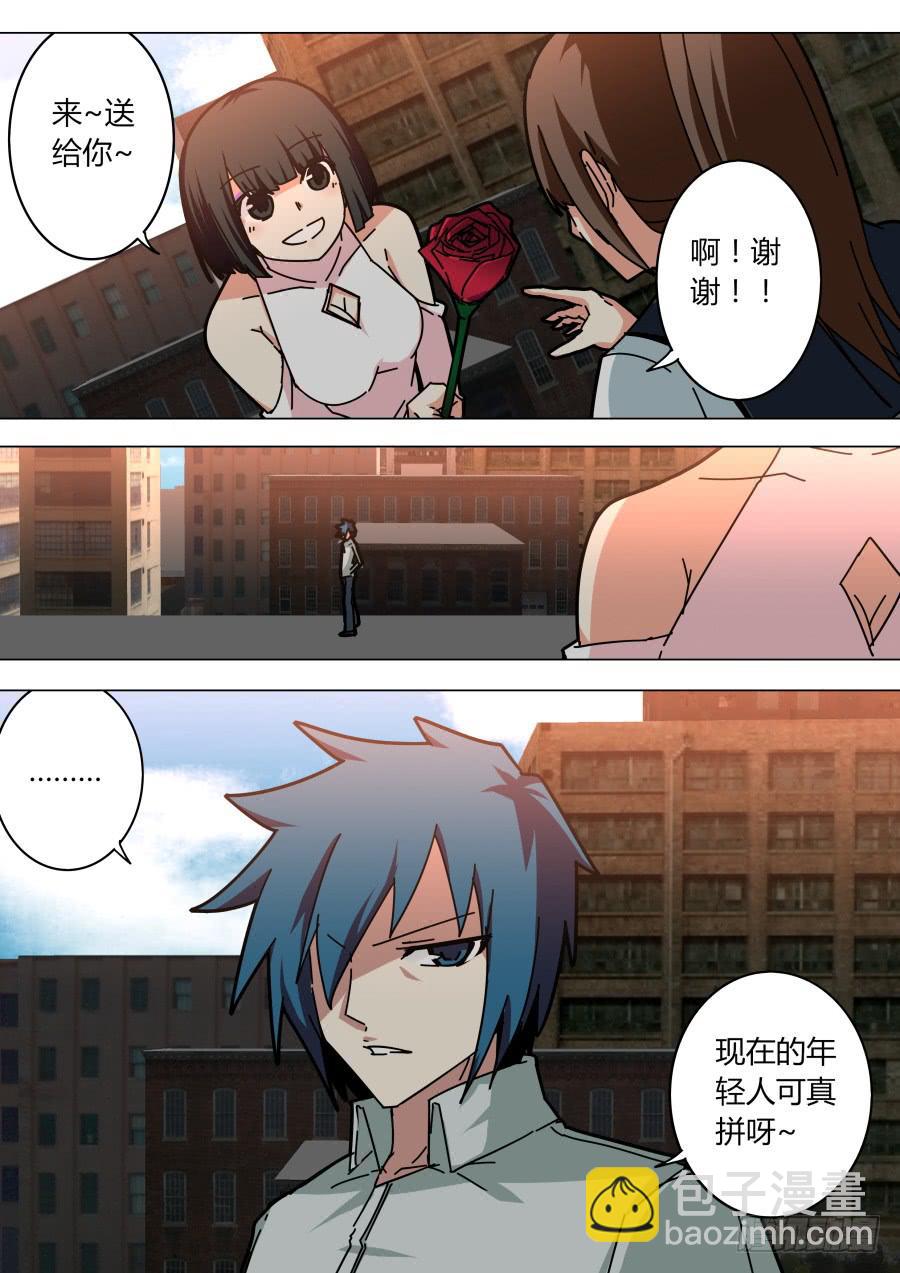 《重生魔术师》敏敏的街头魔术 第4页