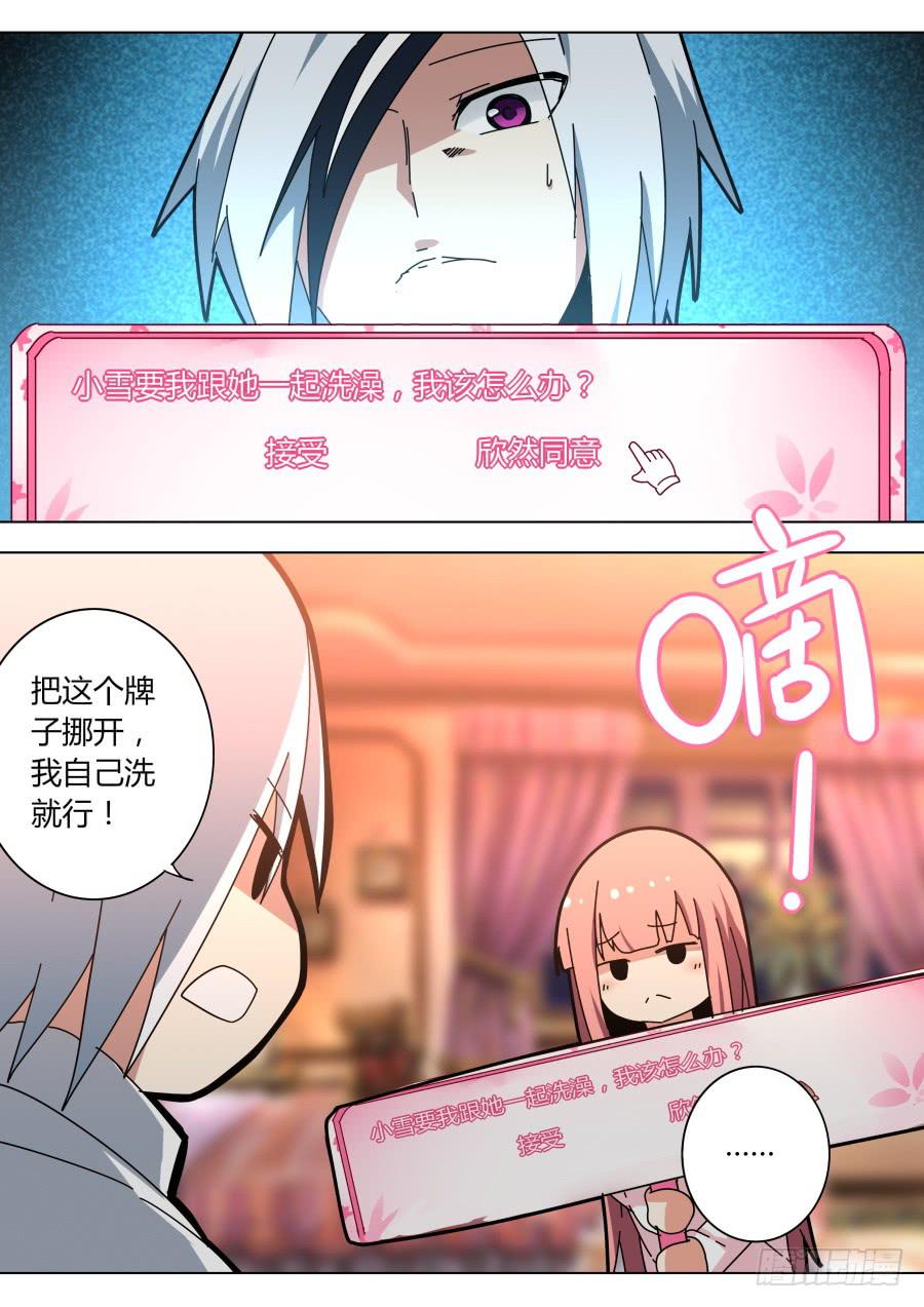 《重生魔术师》敏敏的街头魔术 第8页