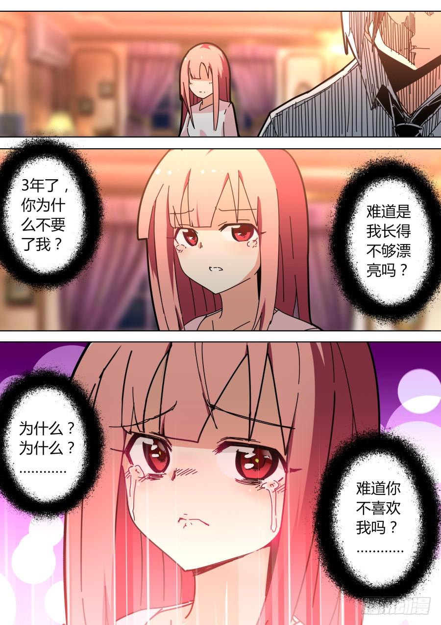 《重生魔术师》敏敏的街头魔术 第9页