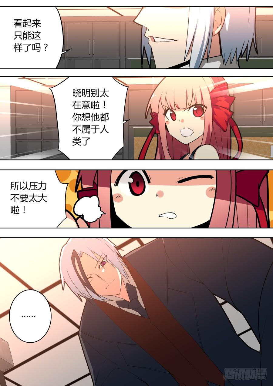 《重生魔术师》魔术师的绝望 第12页