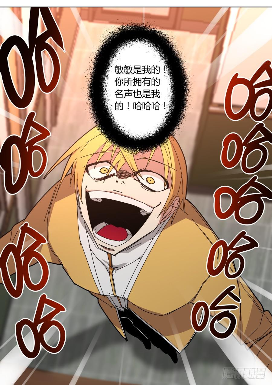 《重生魔术师》魔术师的绝望 第17页