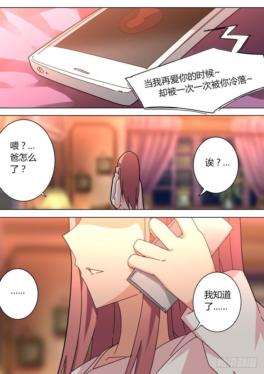 《重生魔术师》魔术师的绝望 第1页