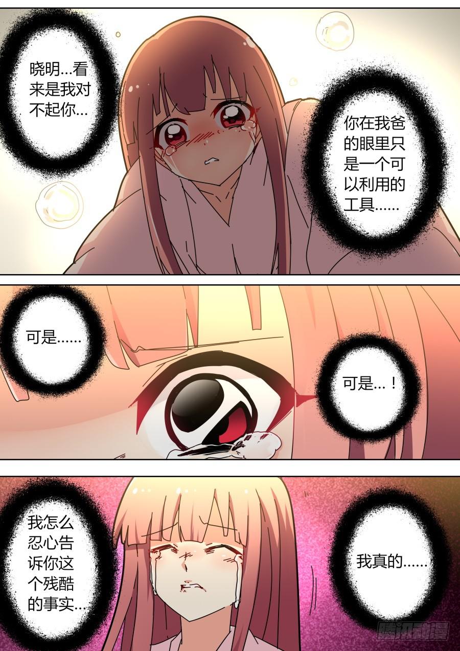 《重生魔术师》魔术师的绝望 第2页