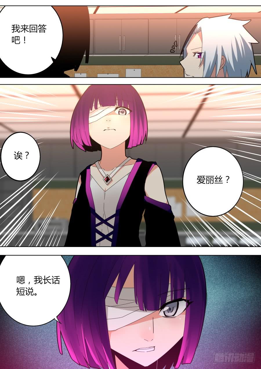 《重生魔术师》魔术师的绝望 第7页
