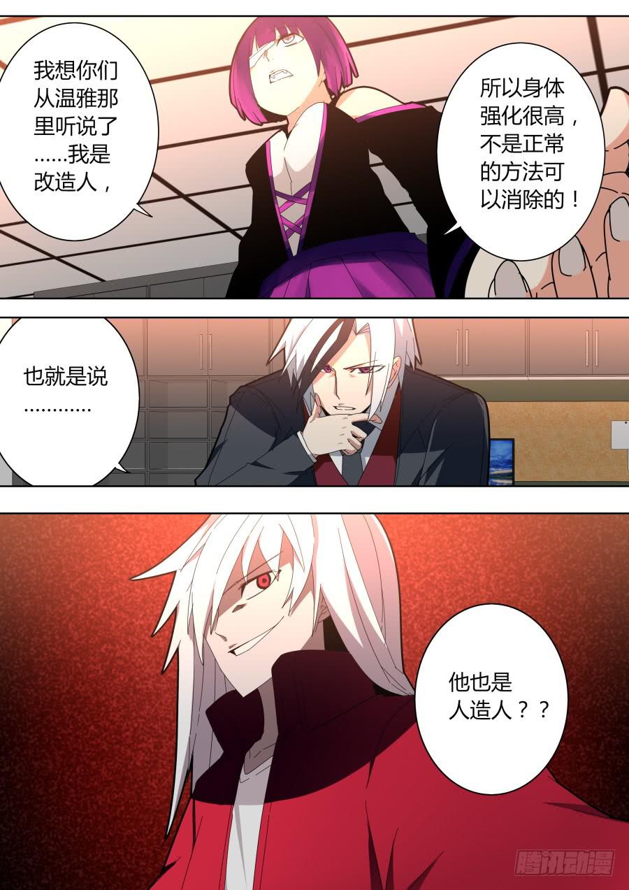 《重生魔术师》魔术师的绝望 第8页