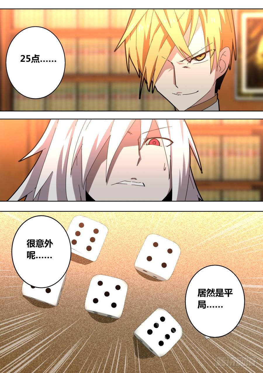 《重生魔术师》喝了假酒 第2页