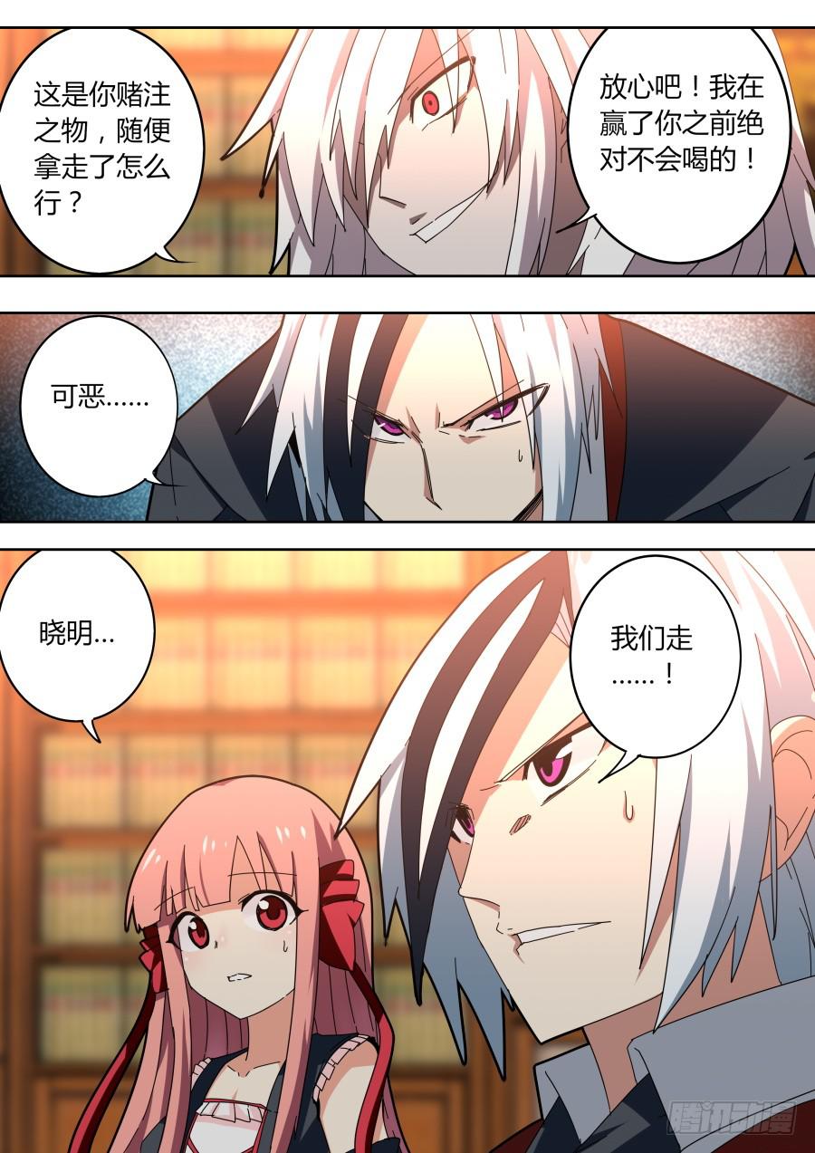 《重生魔术师》喝了假酒 第4页