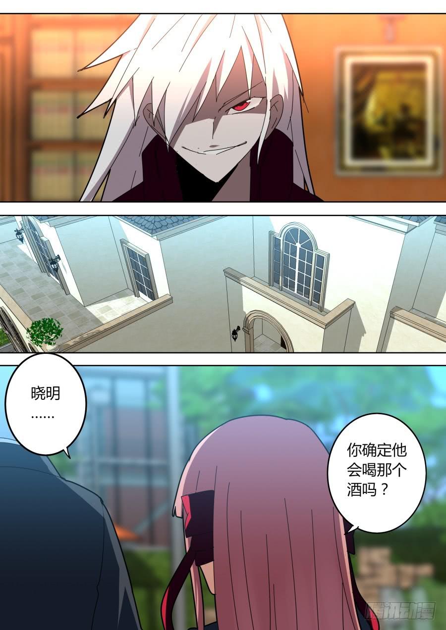 《重生魔术师》喝了假酒 第5页