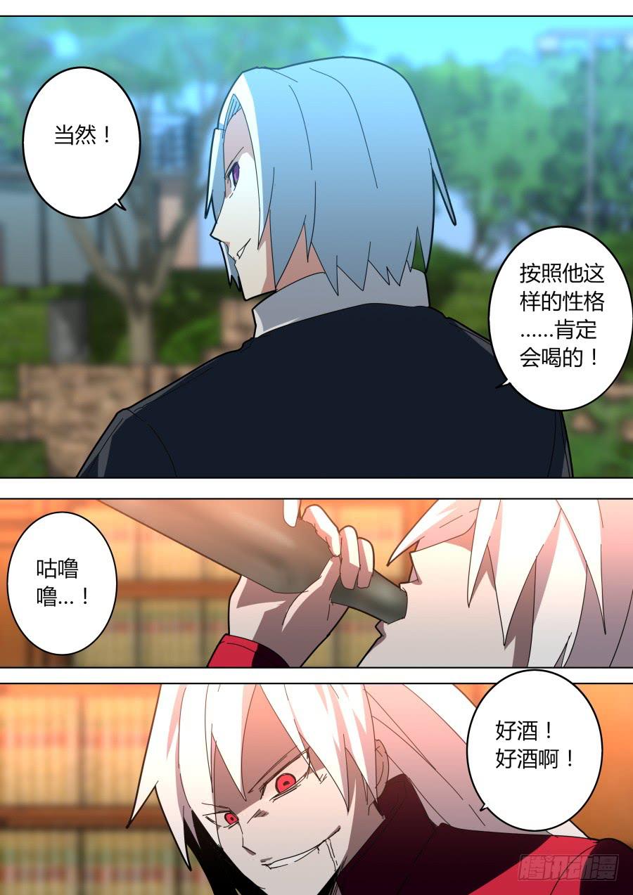 《重生魔术师》喝了假酒 第6页