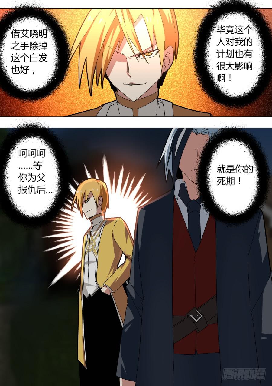 《重生魔术师》喝了假酒 第7页
