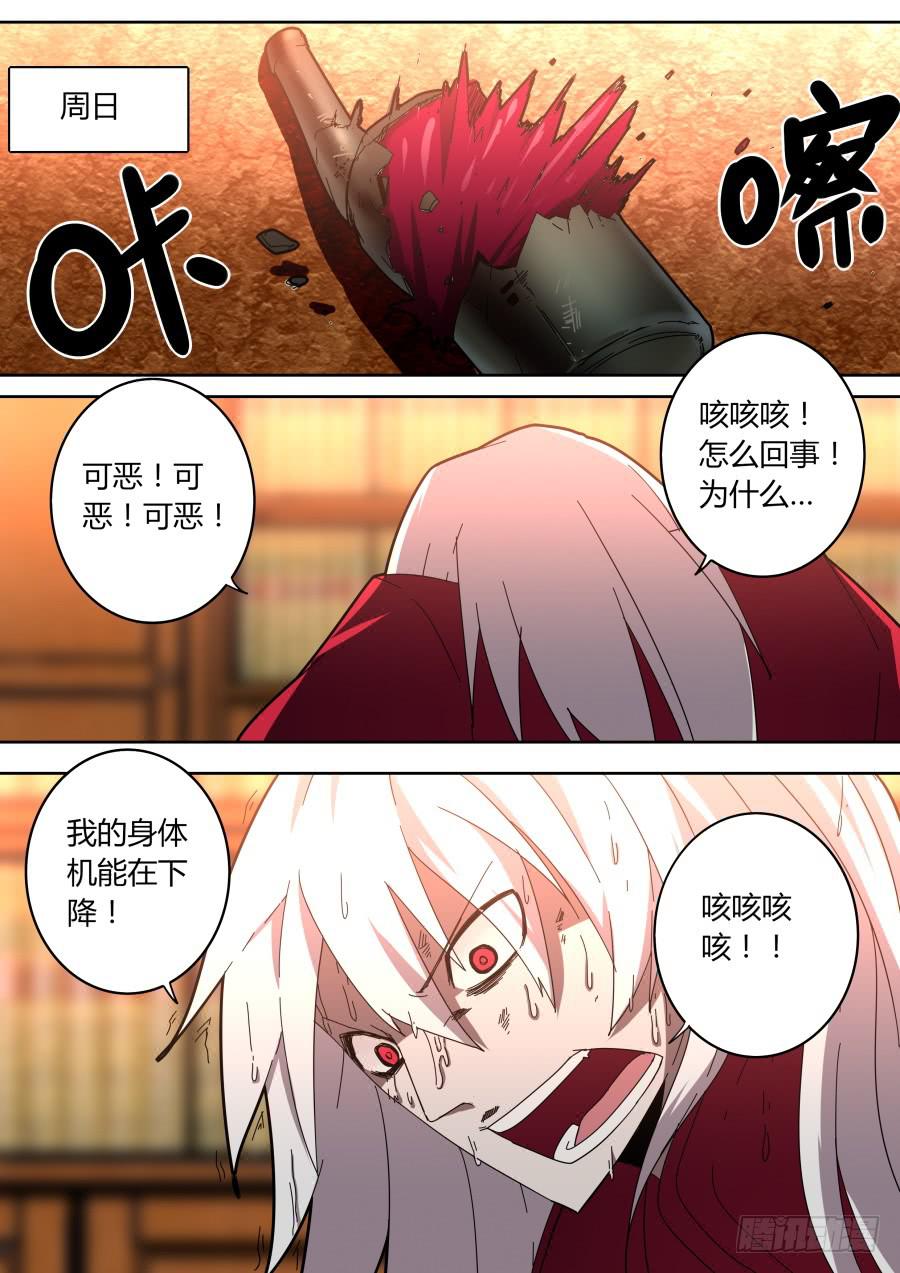 《重生魔术师》喝了假酒 第8页