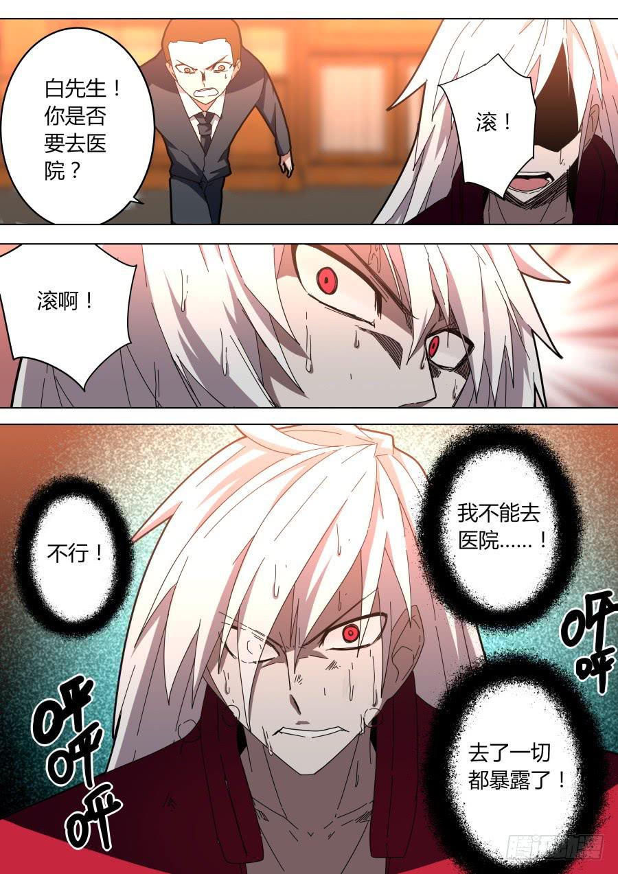 《重生魔术师》喝了假酒 第9页