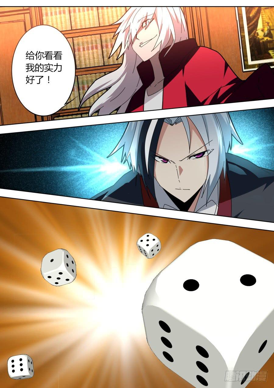 《重生魔术师》靠运气的魔术师 第1页