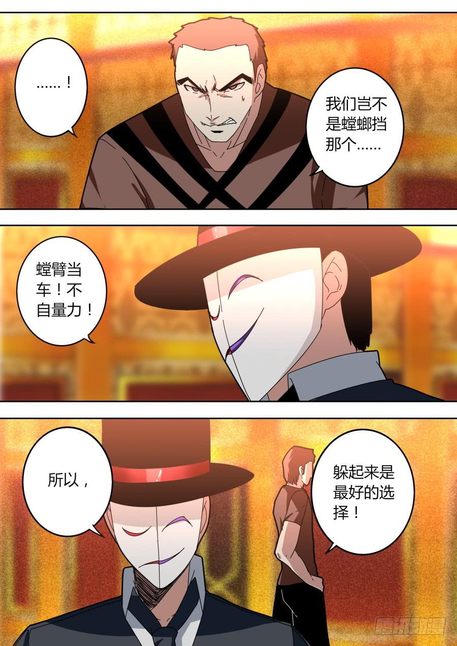 《重生魔术师》暗杀魔术师 第7页