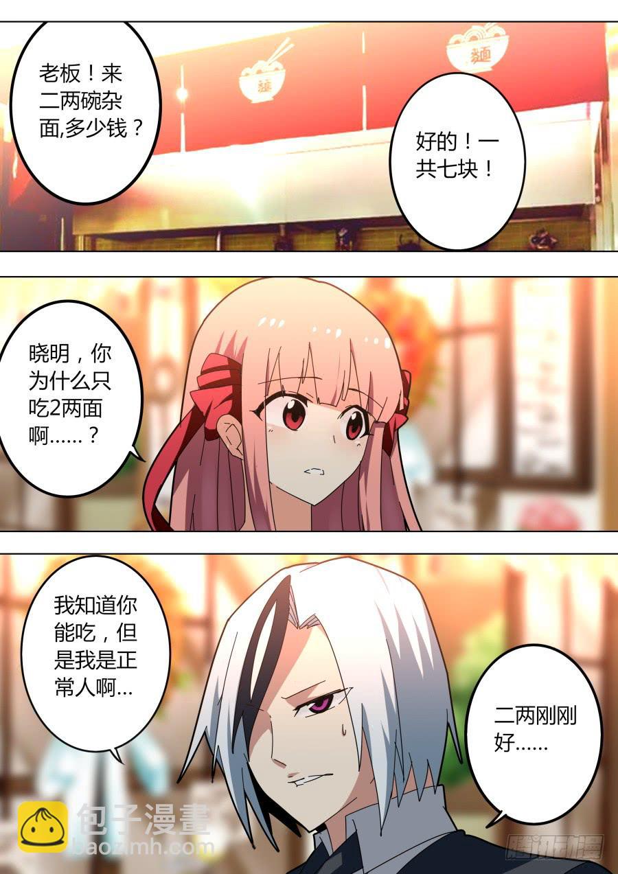《重生魔术师》真凶 第3页