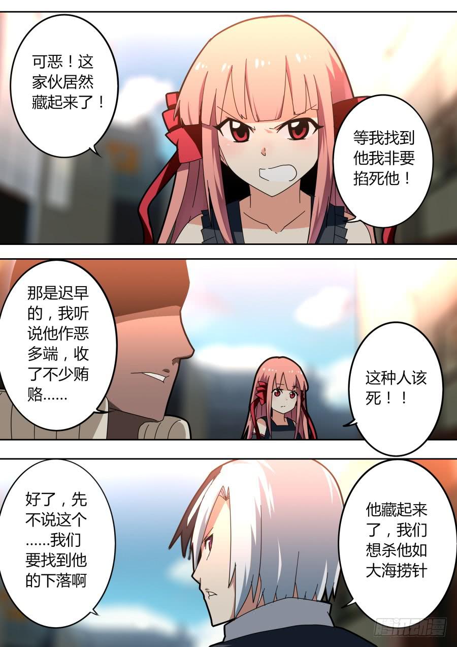 《重生魔术师》通缉魔术师 第1页