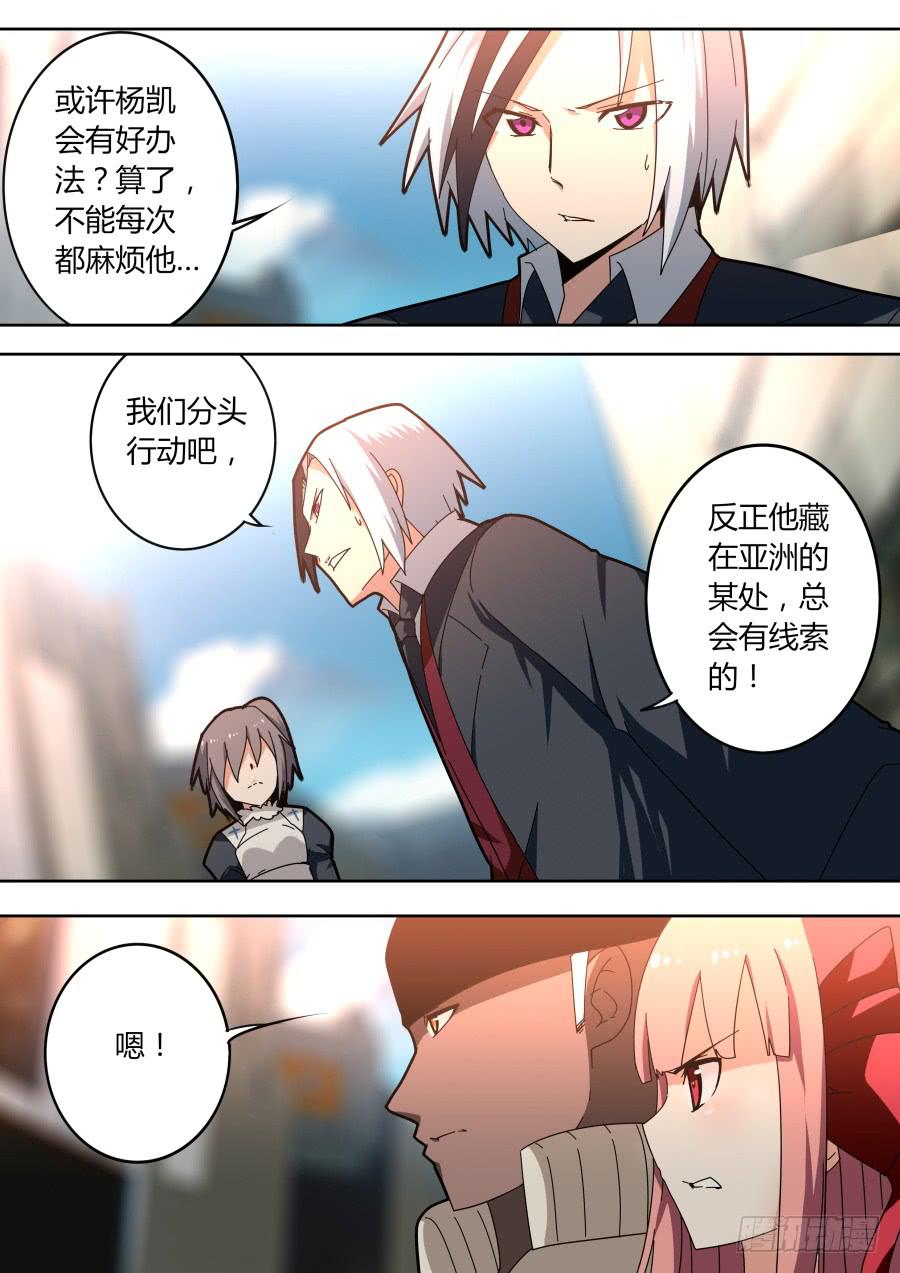 《重生魔术师》通缉魔术师 第2页
