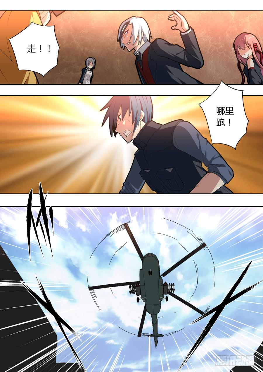 《重生魔术师》通缉魔术师 第6页