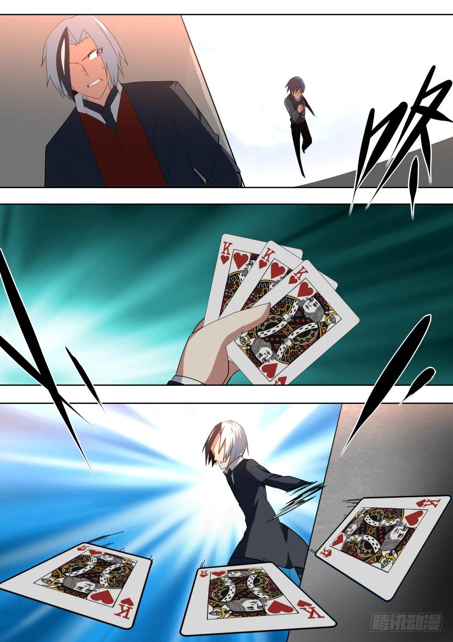 《重生魔术师》通缉魔术师 第7页