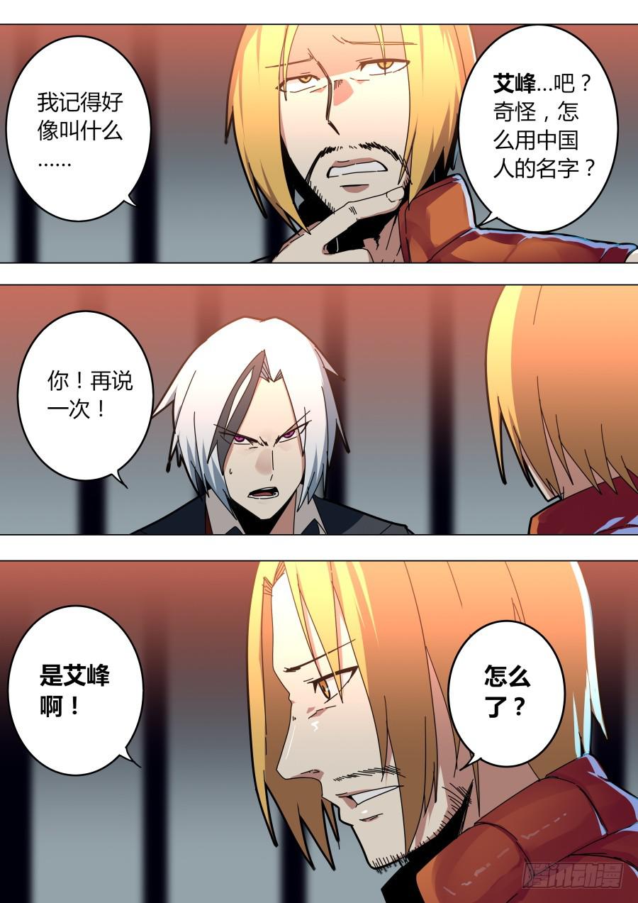 《重生魔术师》隐秘情报 第1页
