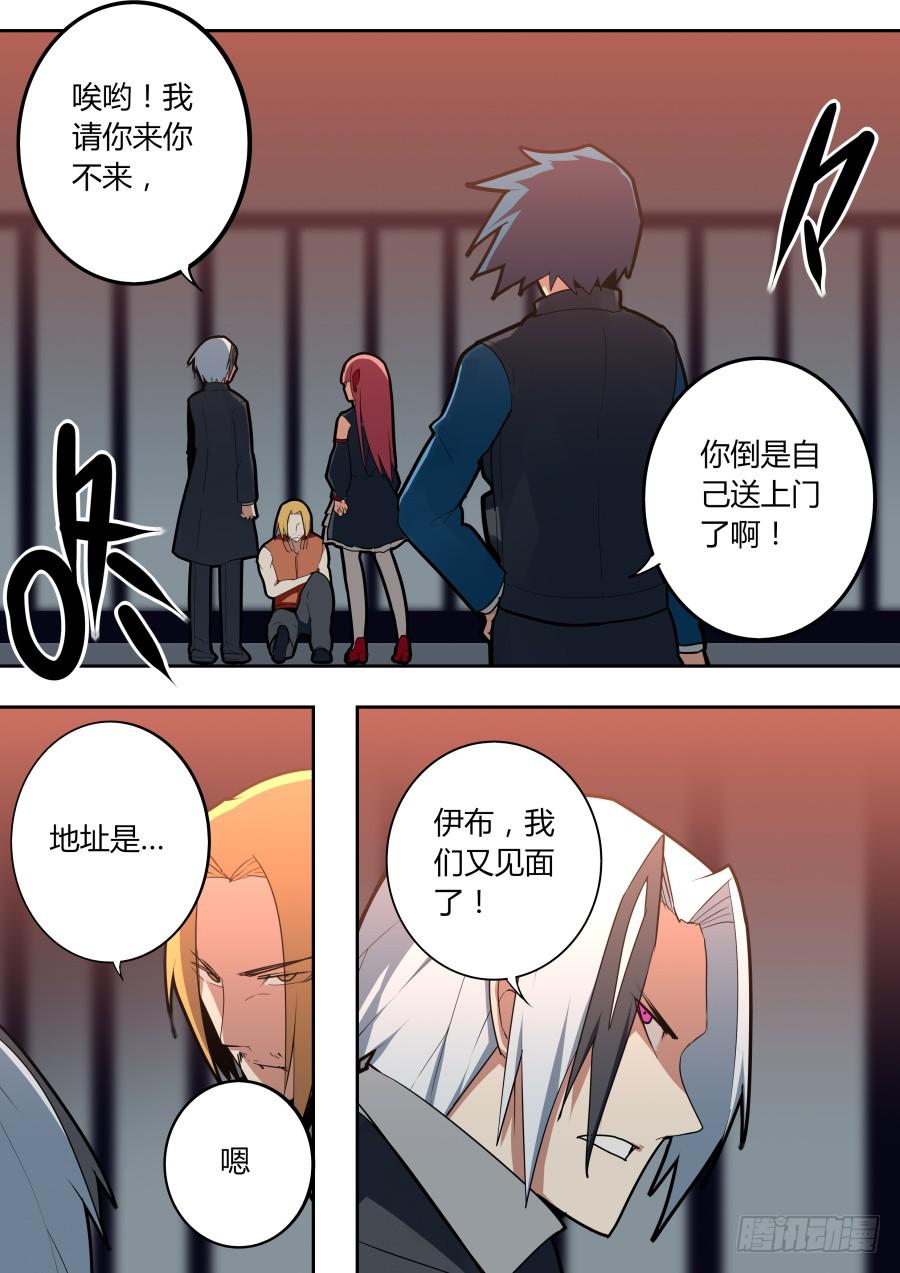 《重生魔术师》隐秘情报 第4页