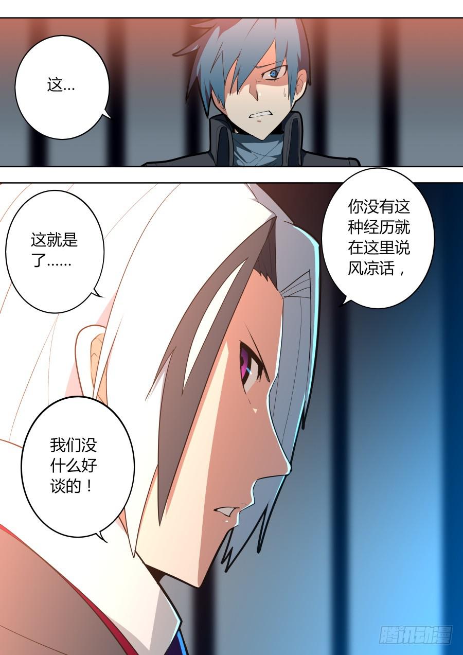 《重生魔术师》隐秘情报 第6页