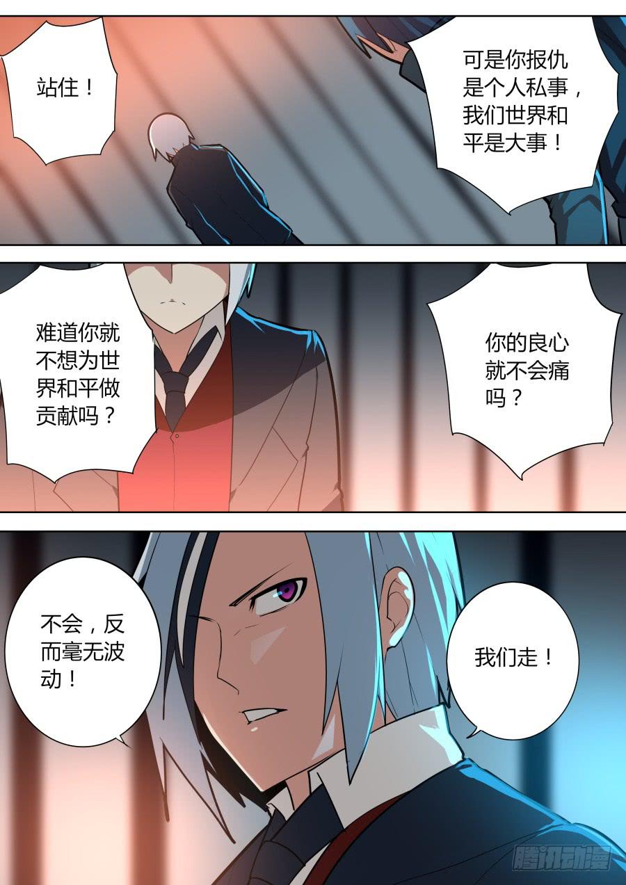 《重生魔术师》隐秘情报 第7页