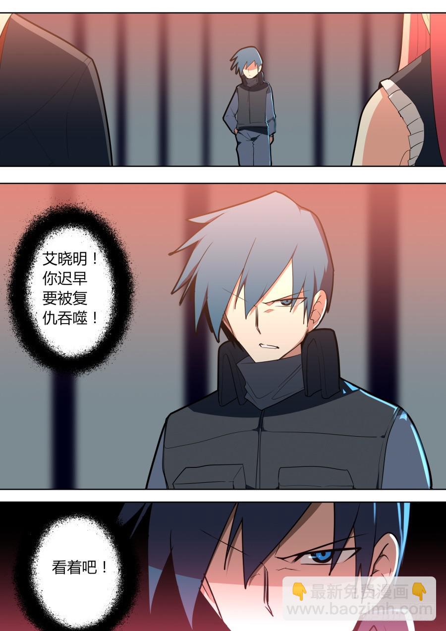 《重生魔术师》隐秘情报 第8页