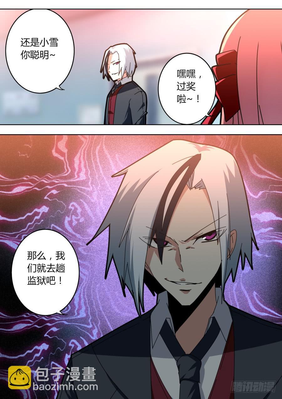 《重生魔术师》有用的线索 第3页