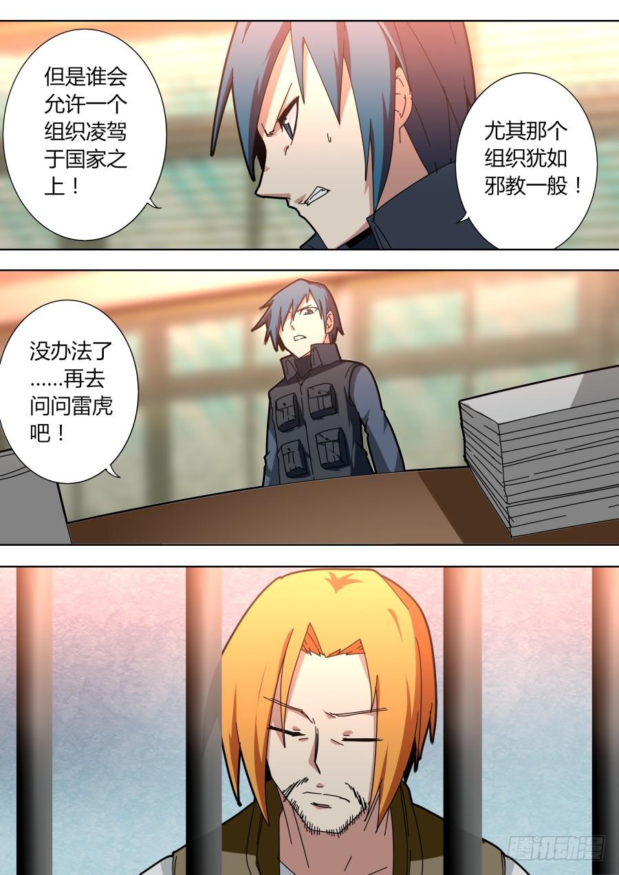 《重生魔术师》有用的线索 第5页