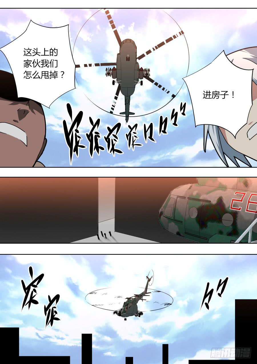 《重生魔术师》原由 第3页
