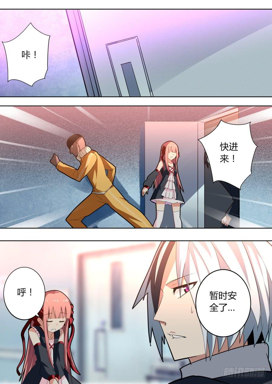 《重生魔术师》原由 第4页