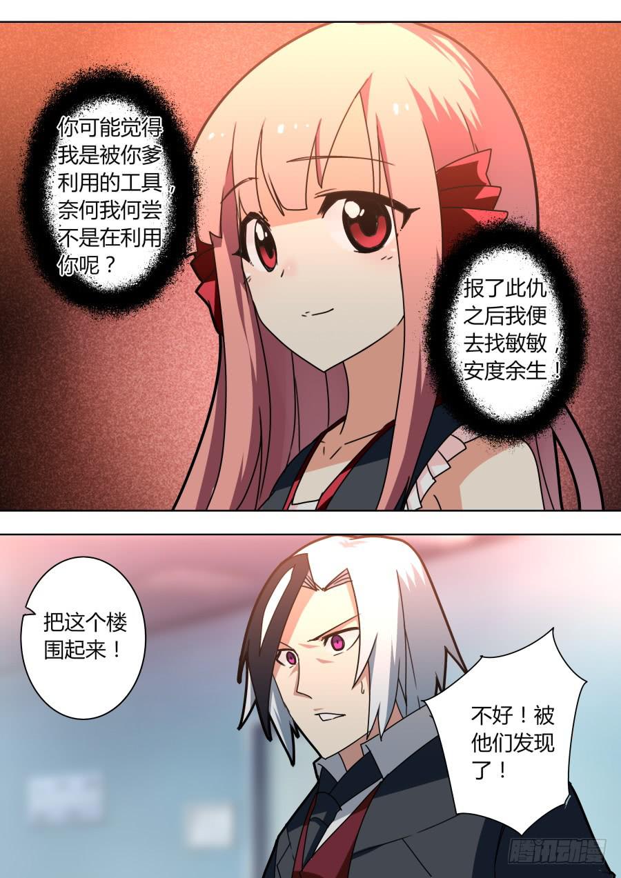 《重生魔术师》原由 第8页
