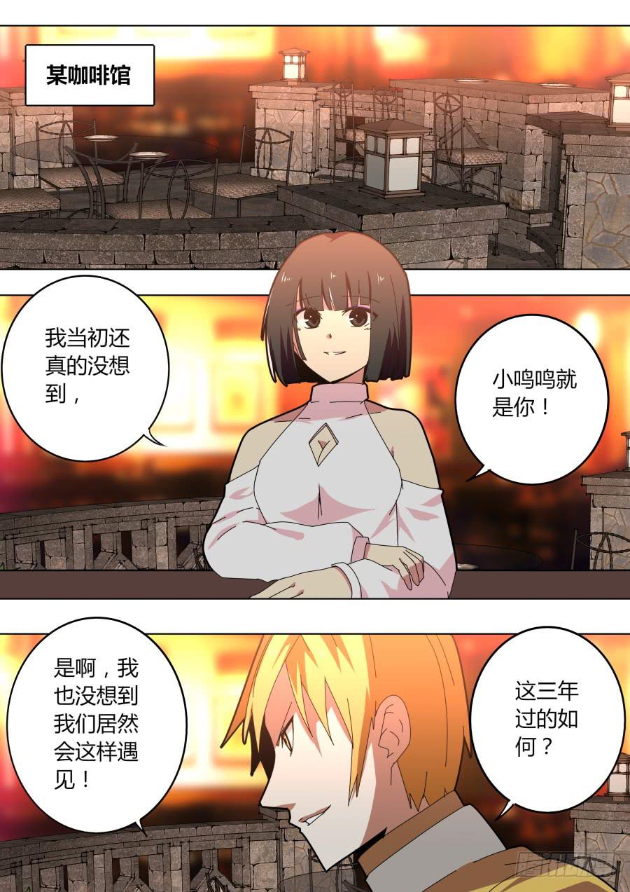 《重生魔术师》秘闻 第5页