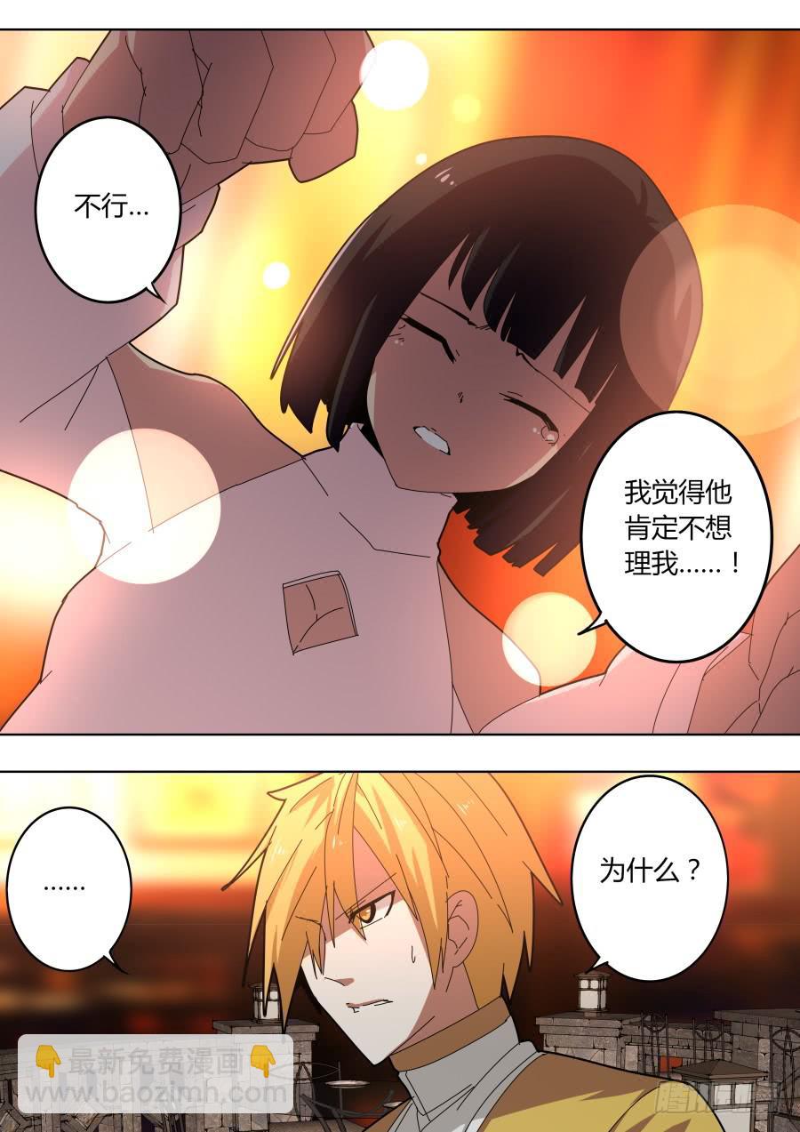 《重生魔术师》秘闻 第7页