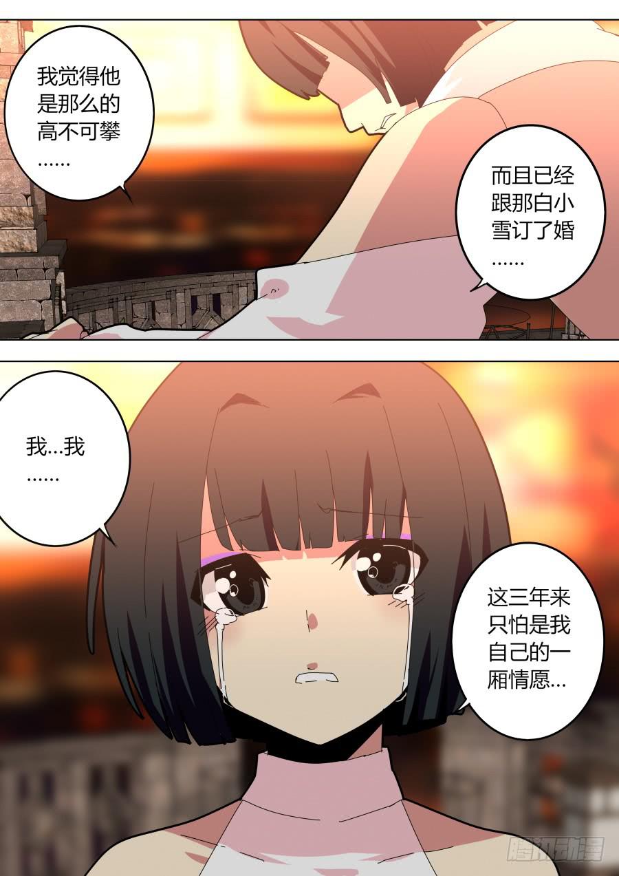 《重生魔术师》秘闻 第8页