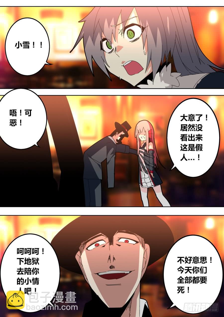 《重生魔术师》同归于尽 第2页