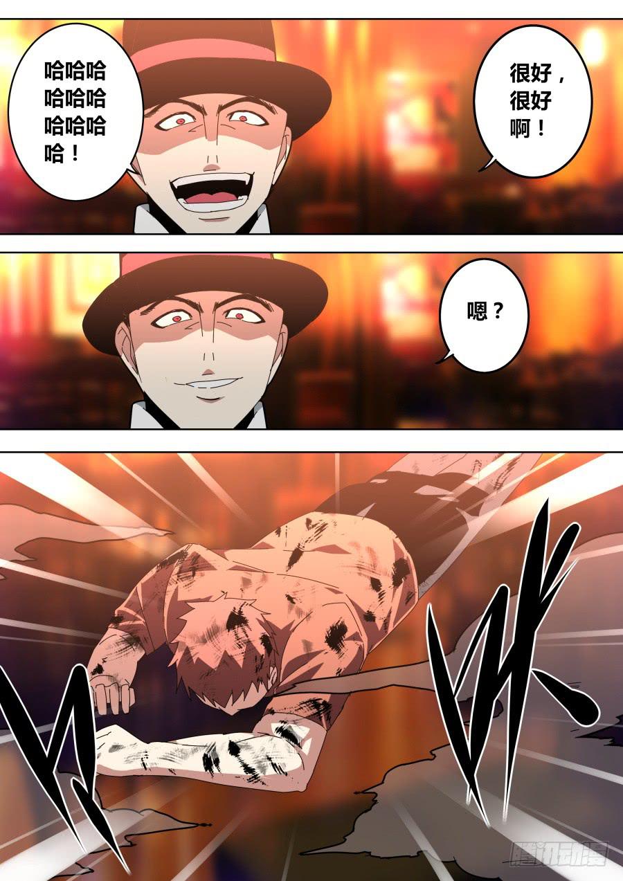 《重生魔术师》同归于尽 第4页